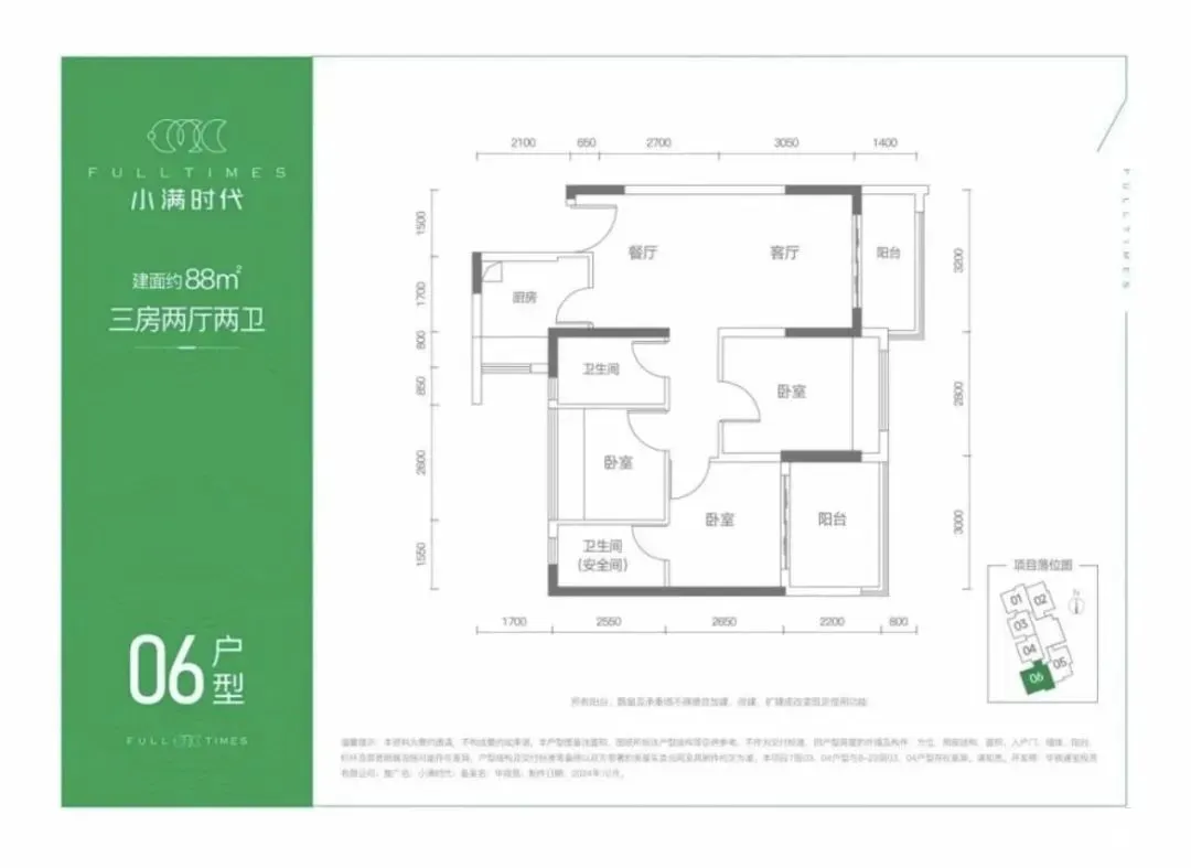 huajunyuan-88m2-huxing-tu