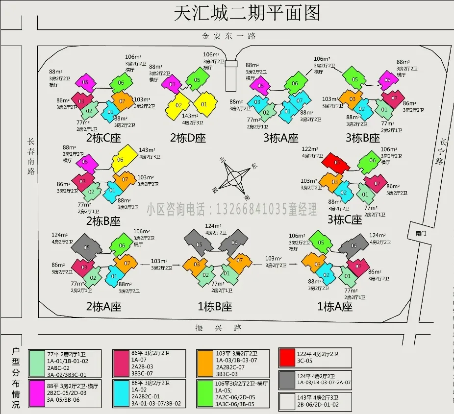 天汇城二期_11