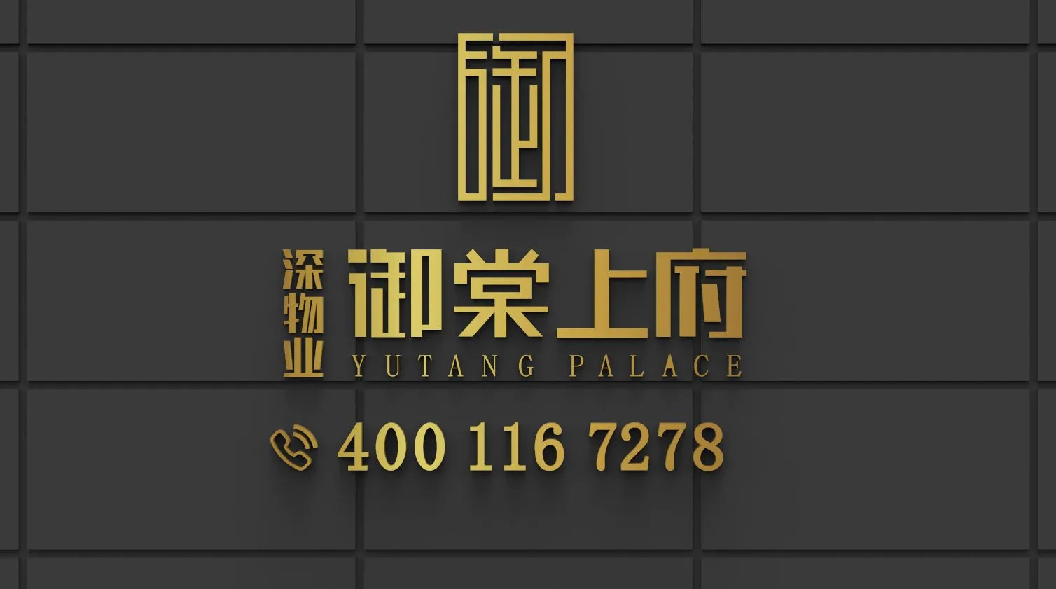 shenwuye-yutangshangfu_1