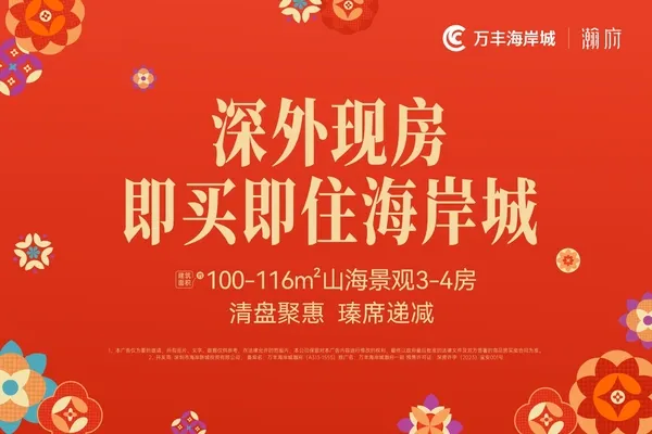 万丰海岸城_1