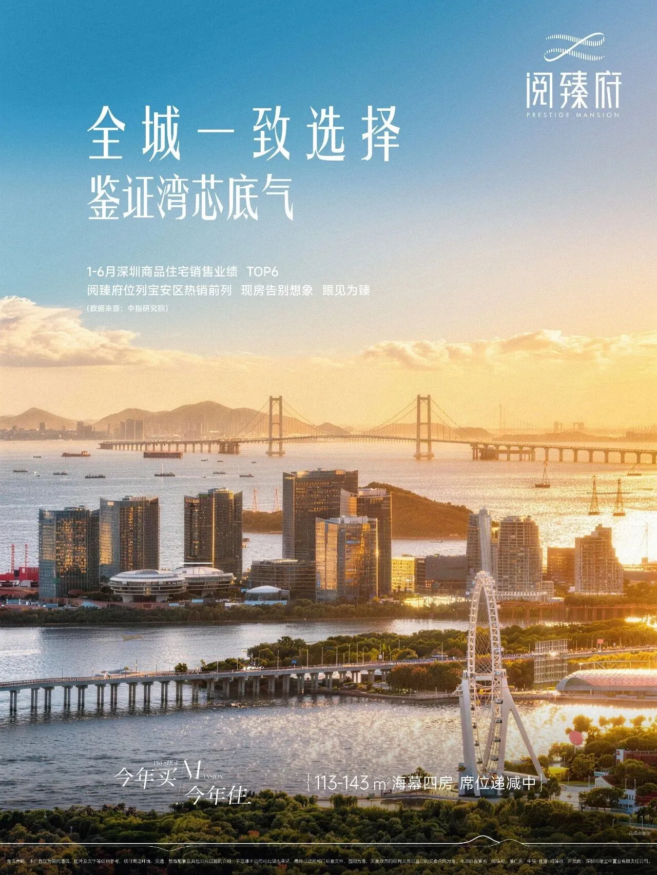 中铁阅臻府「官方笔记」项目介绍