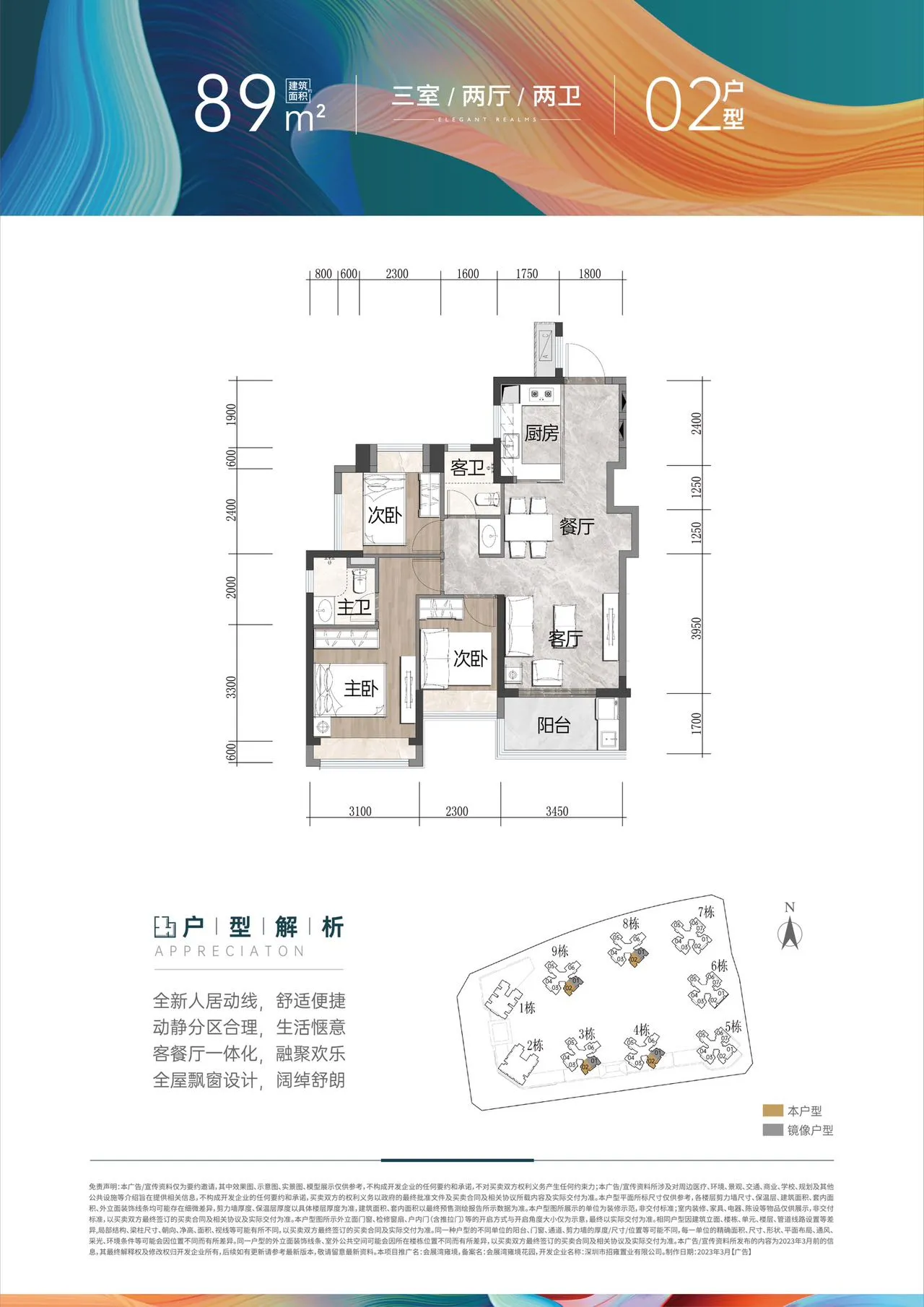 招商雍境_11