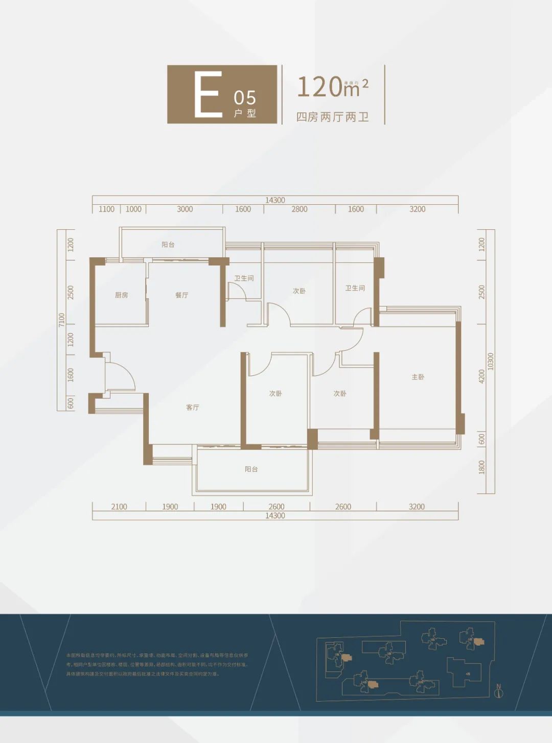 120平E05户型