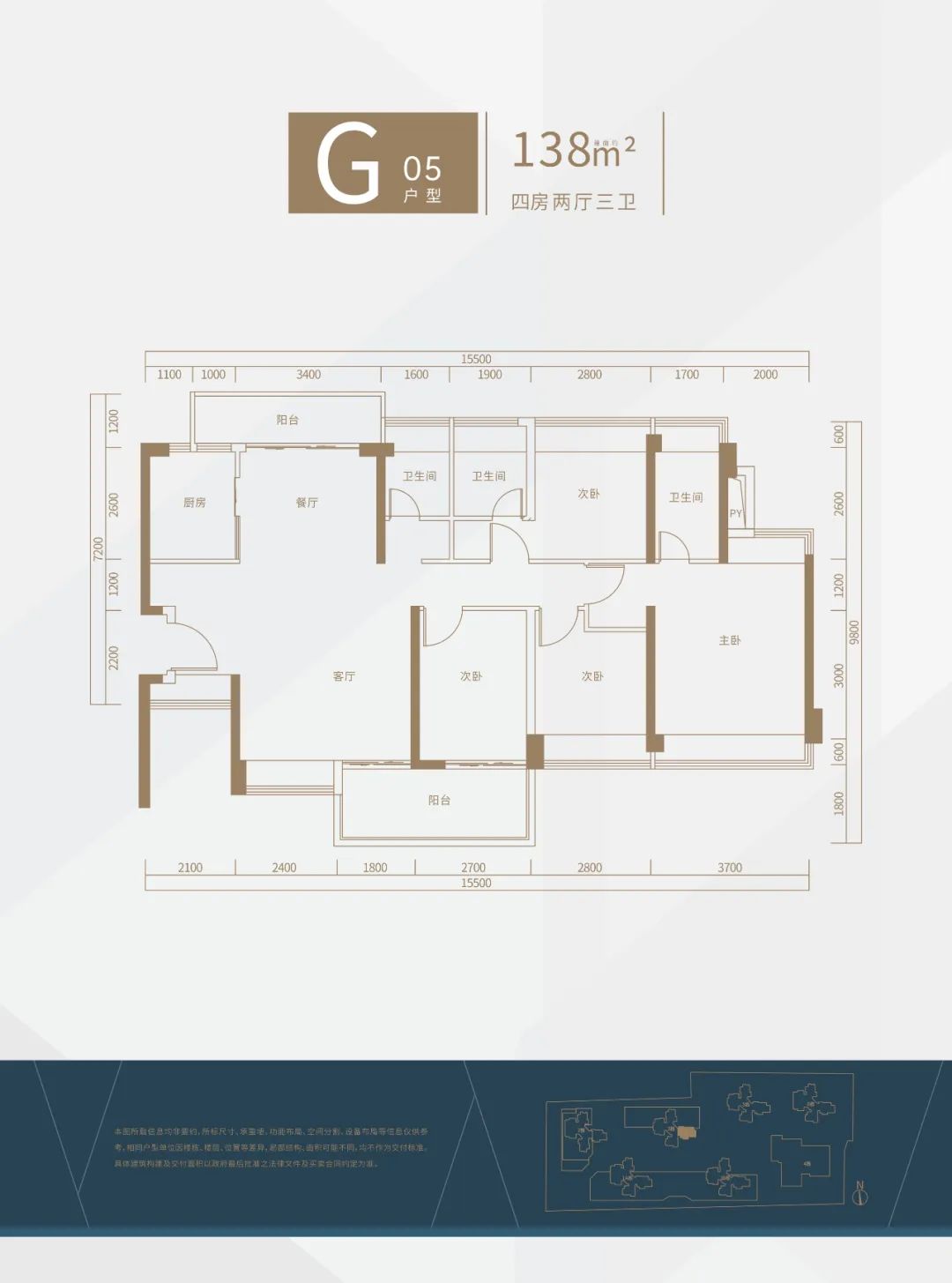 138平G户型