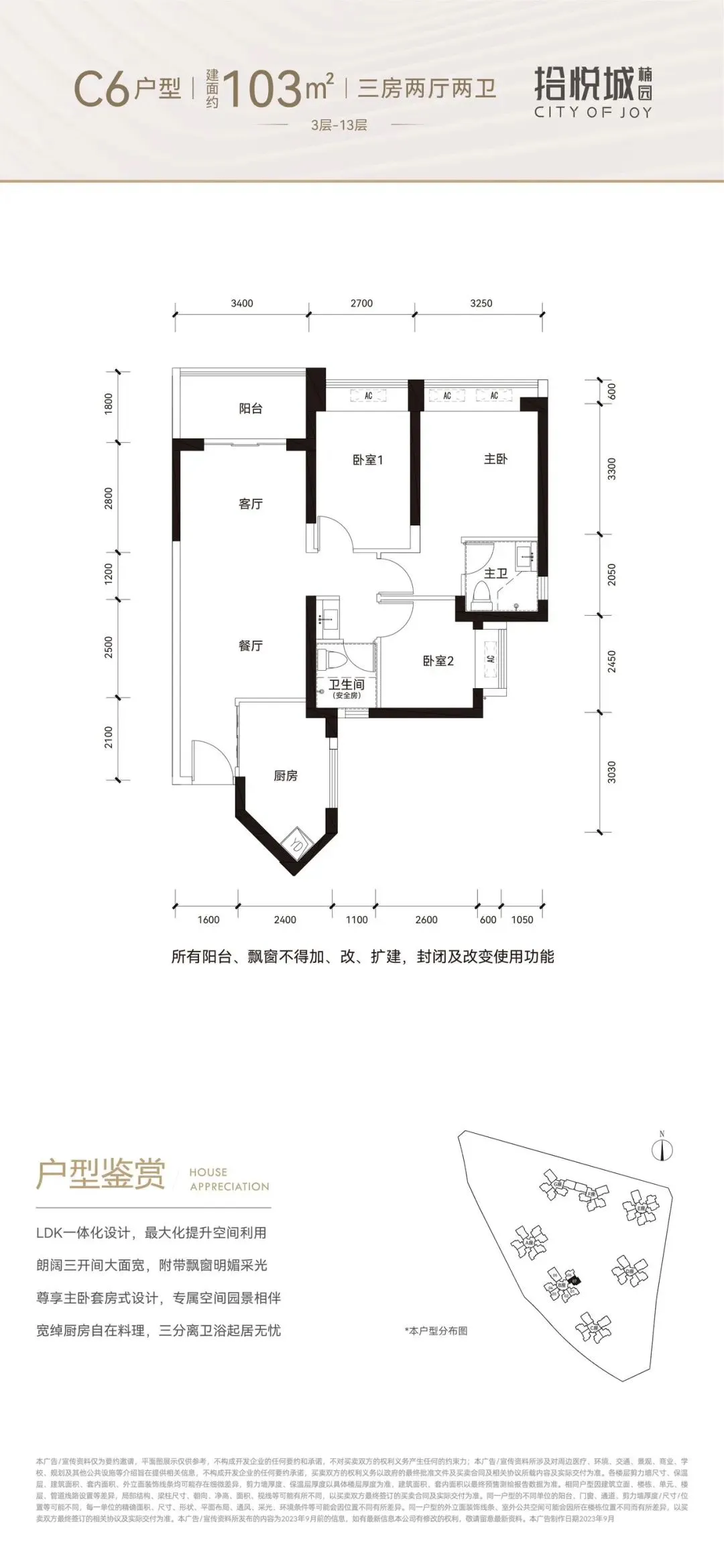 拾悦城_10