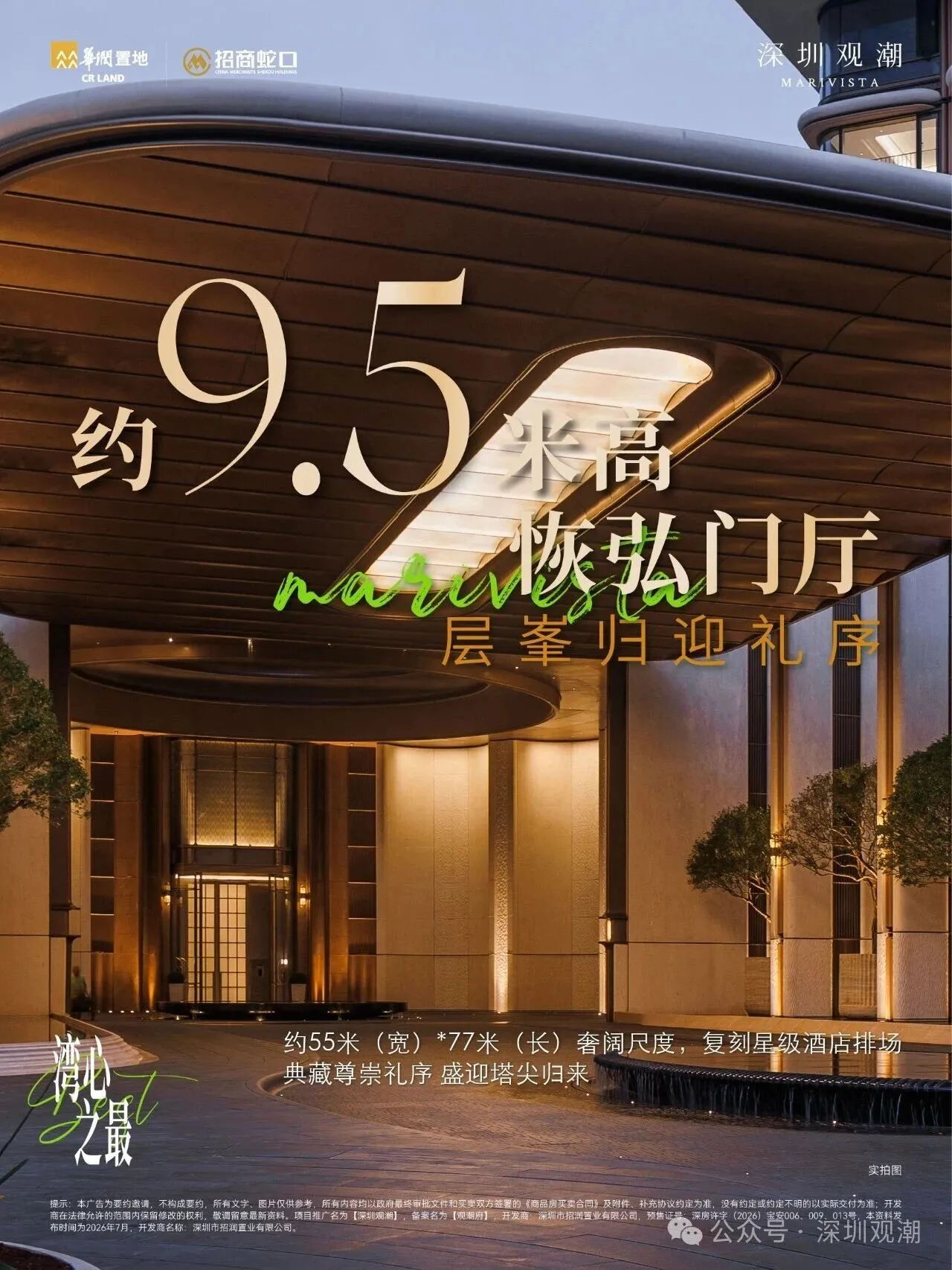 深圳观潮_1