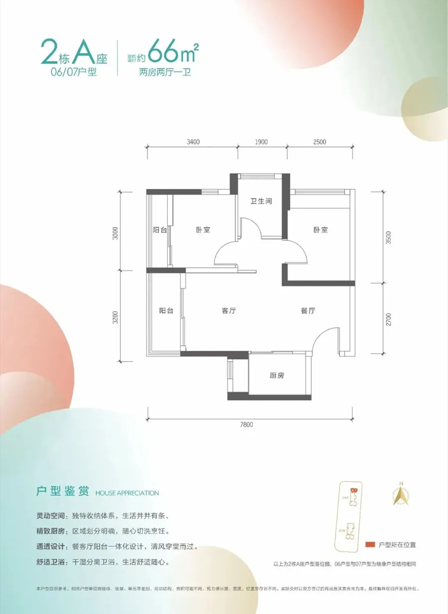 璟荟名庭｜售楼处电话｜官方电话