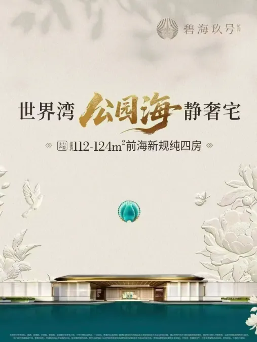 碧海玖号花园_1