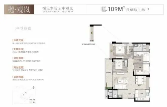 越秀瑞樾府｜售楼处电话4001167278、官方认证