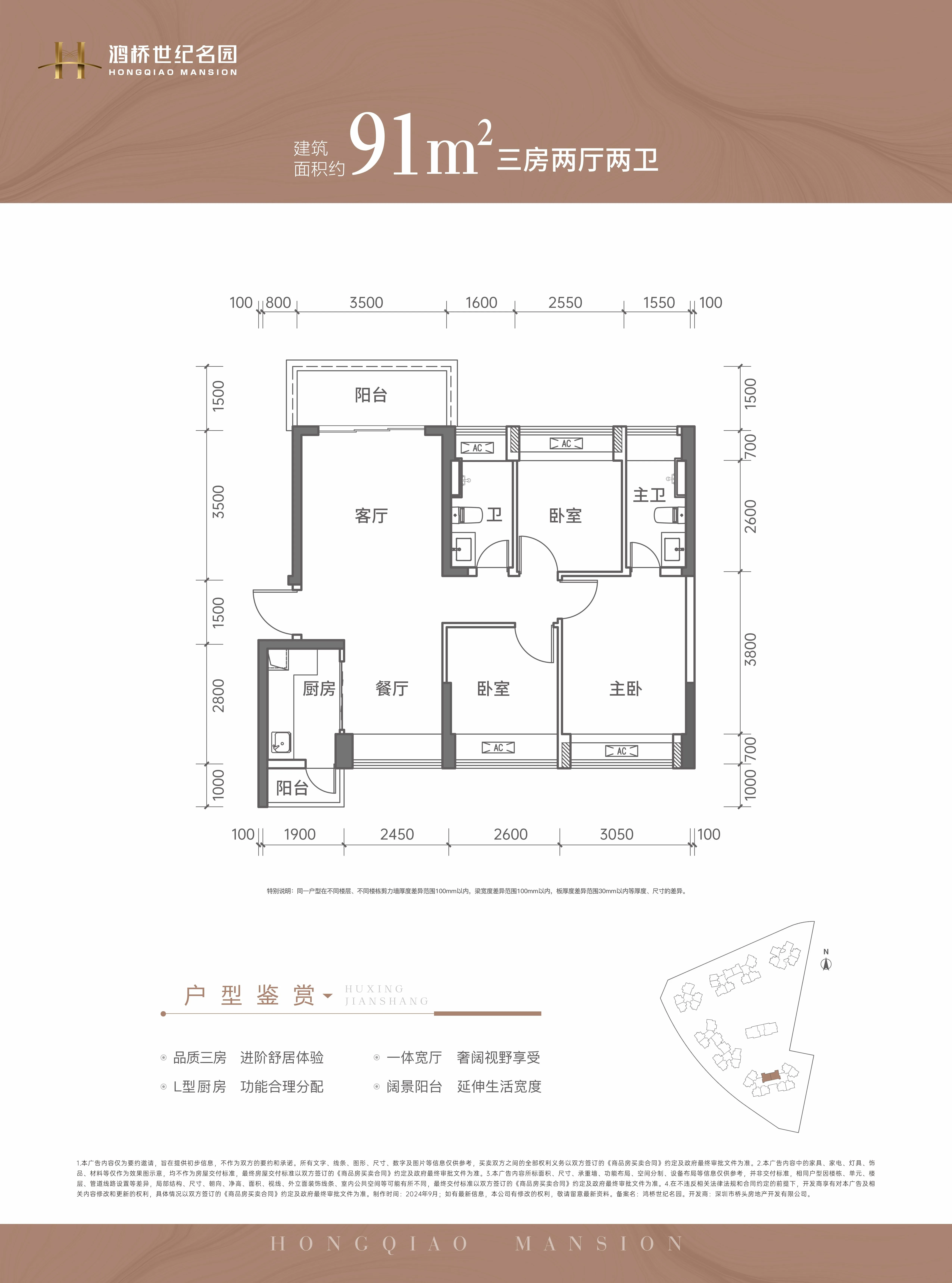 鸿桥世纪名园「官方笔记」项目介绍