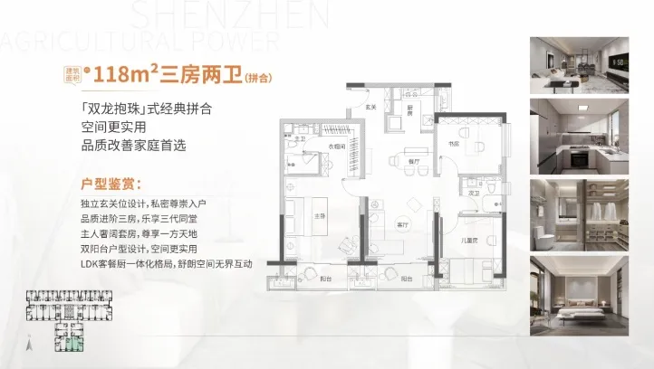 guangming-qilinfu-118m2-huxing-tu