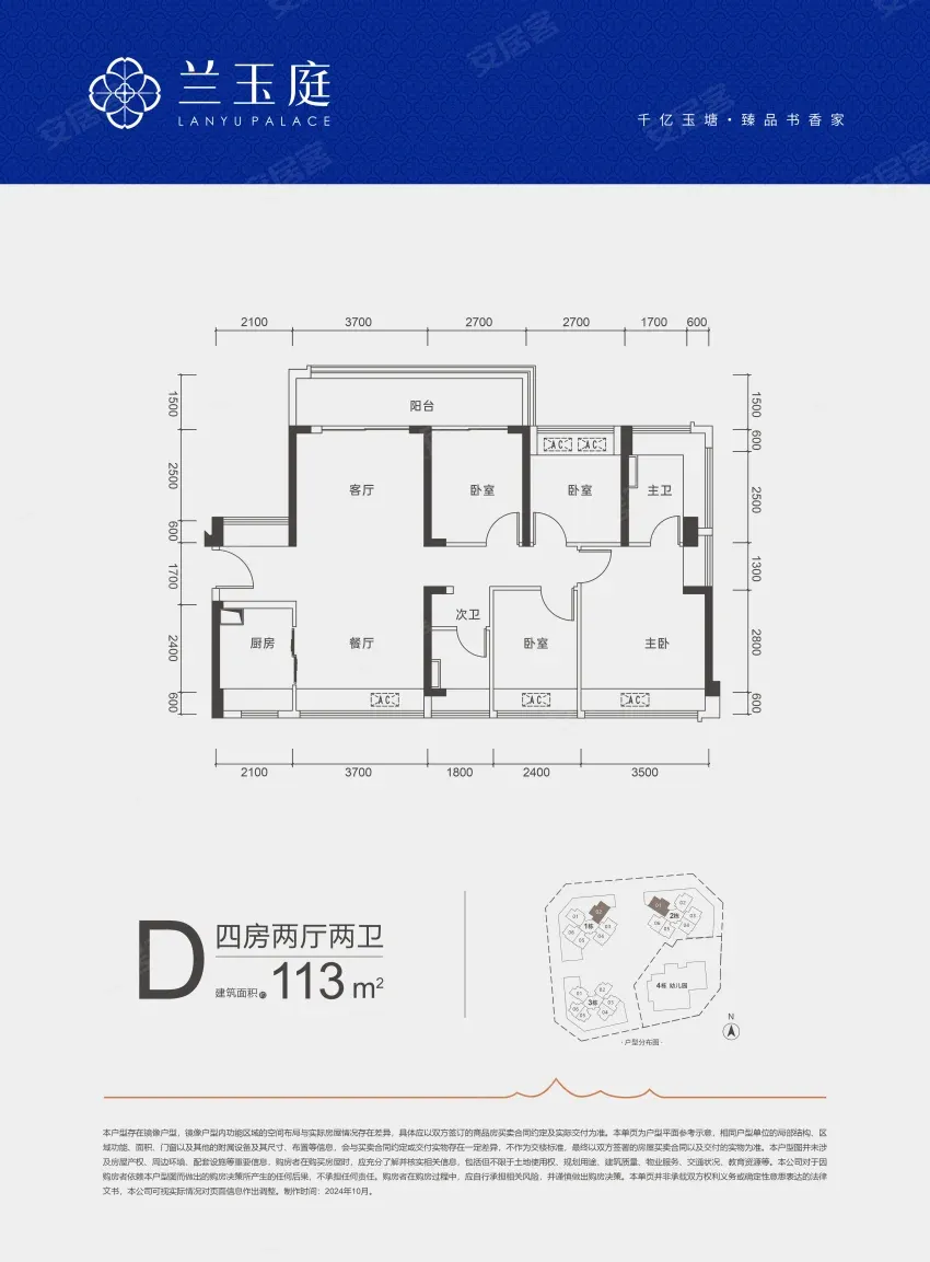 lanyuting-113m2-huxing-tu