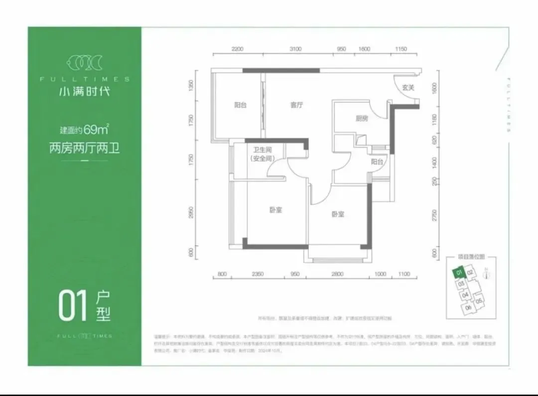 huajunyuan-69m2-huxing-tu