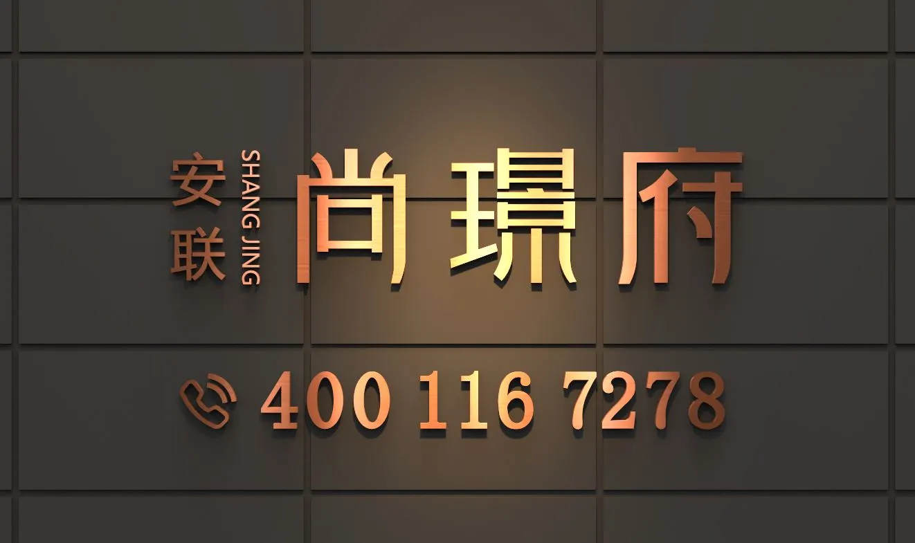 anlianshangjingfu_02_1