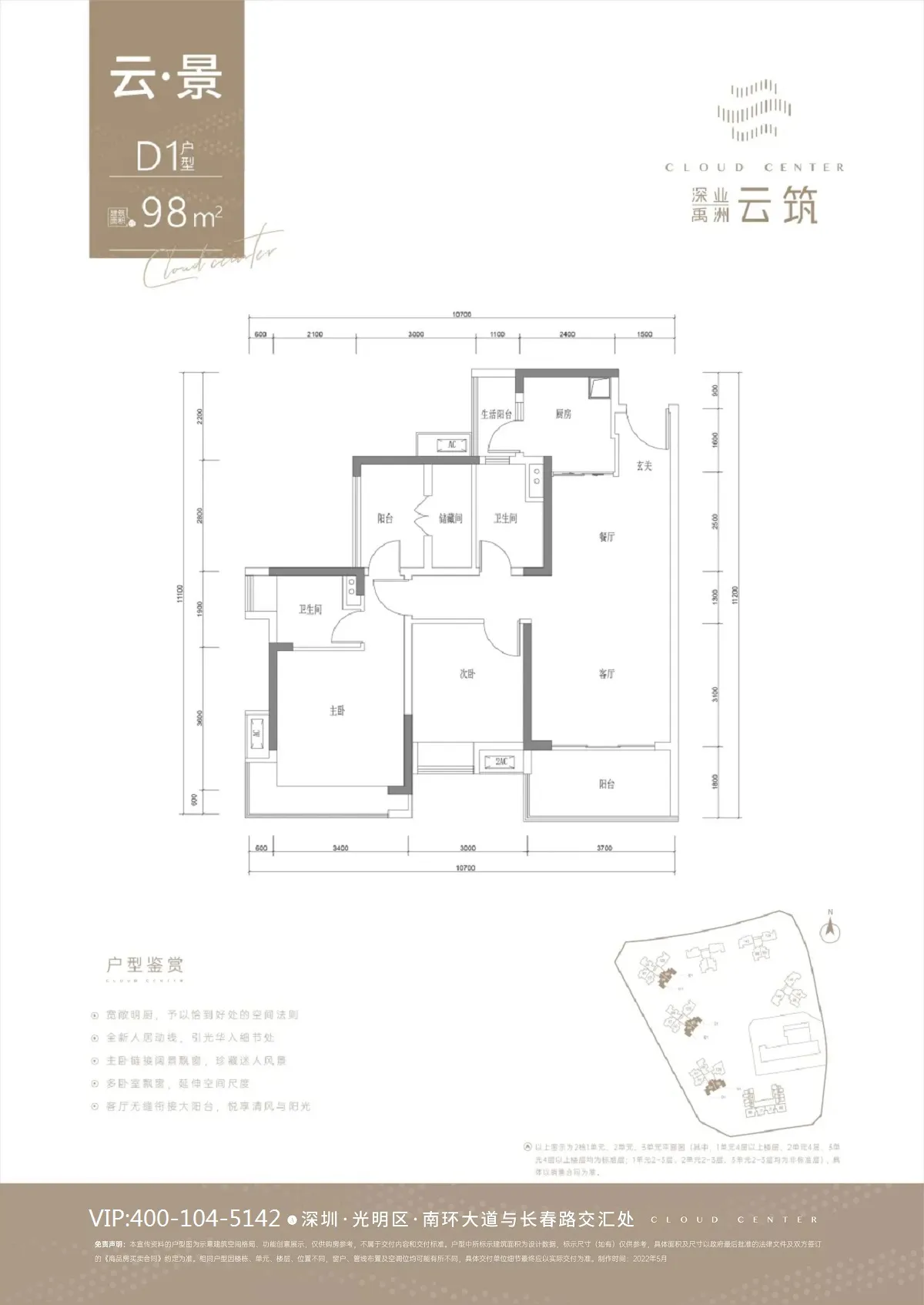 深业云筑-开发商-官网