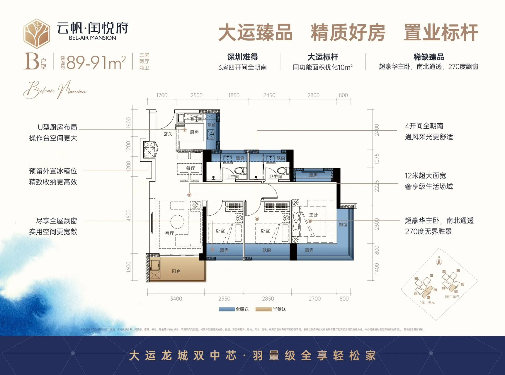 云帆闰悦府｜最新消息｜官网发布