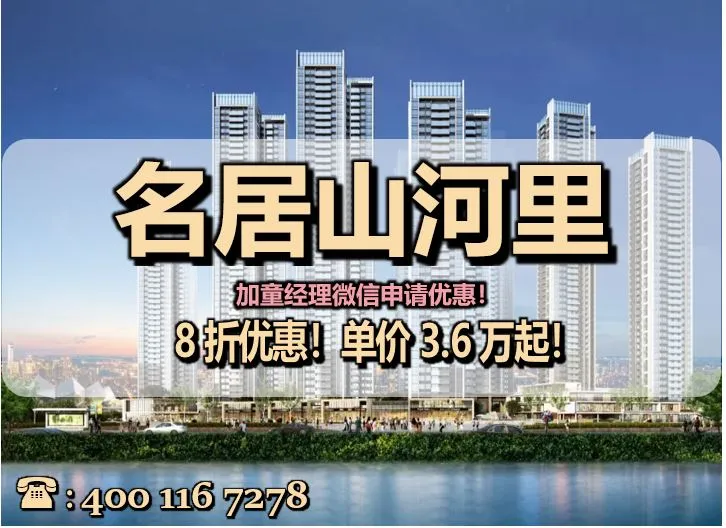 名居山河里_10