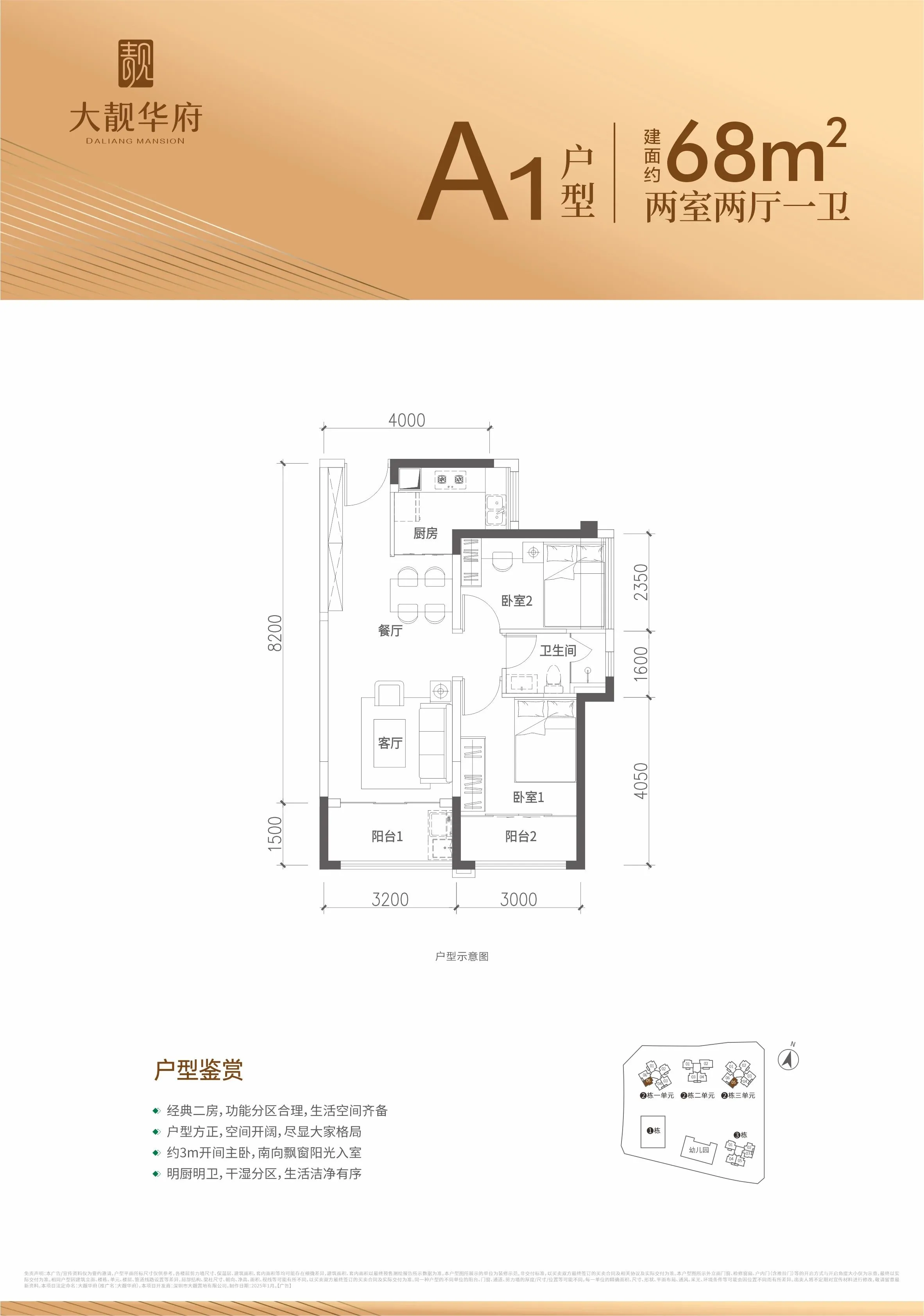 大靓华府｜最新消息｜官网发布