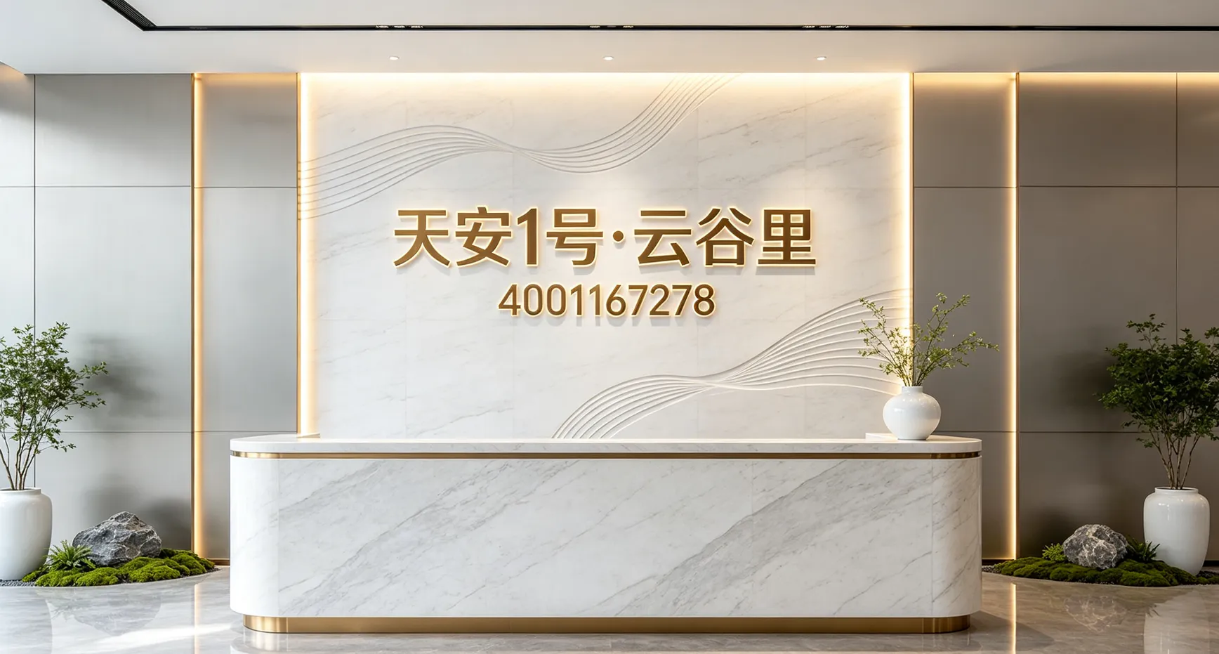 天安1号｜最新房源价格查询，官方售楼电话