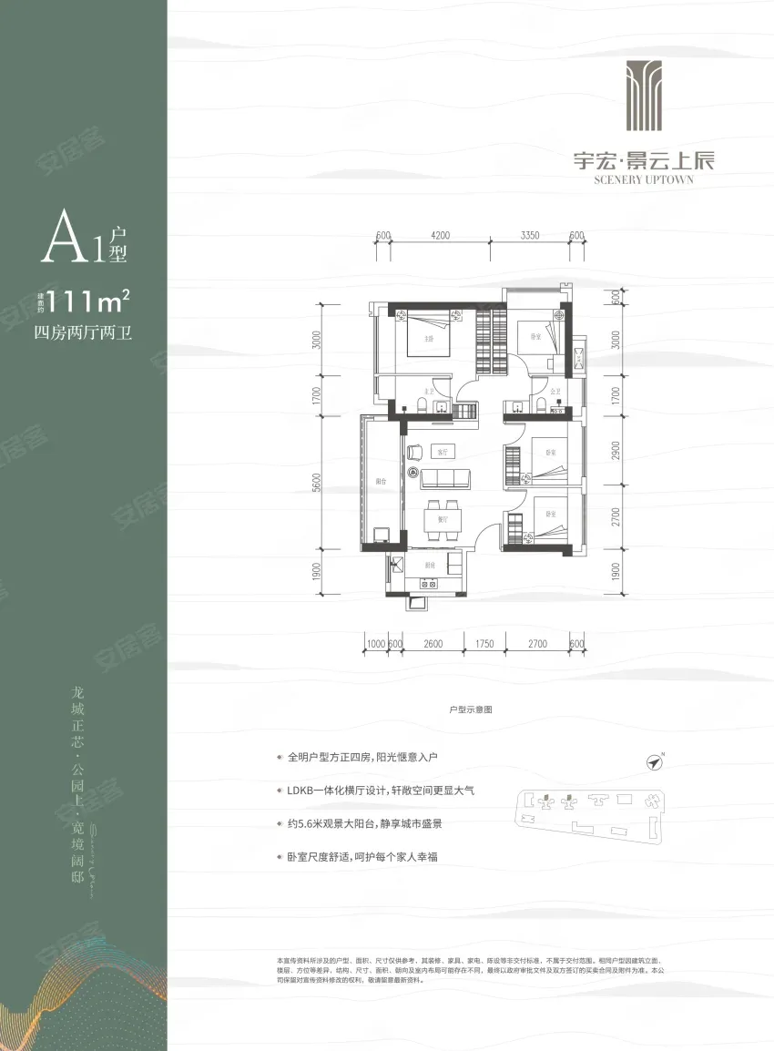景云上辰_1