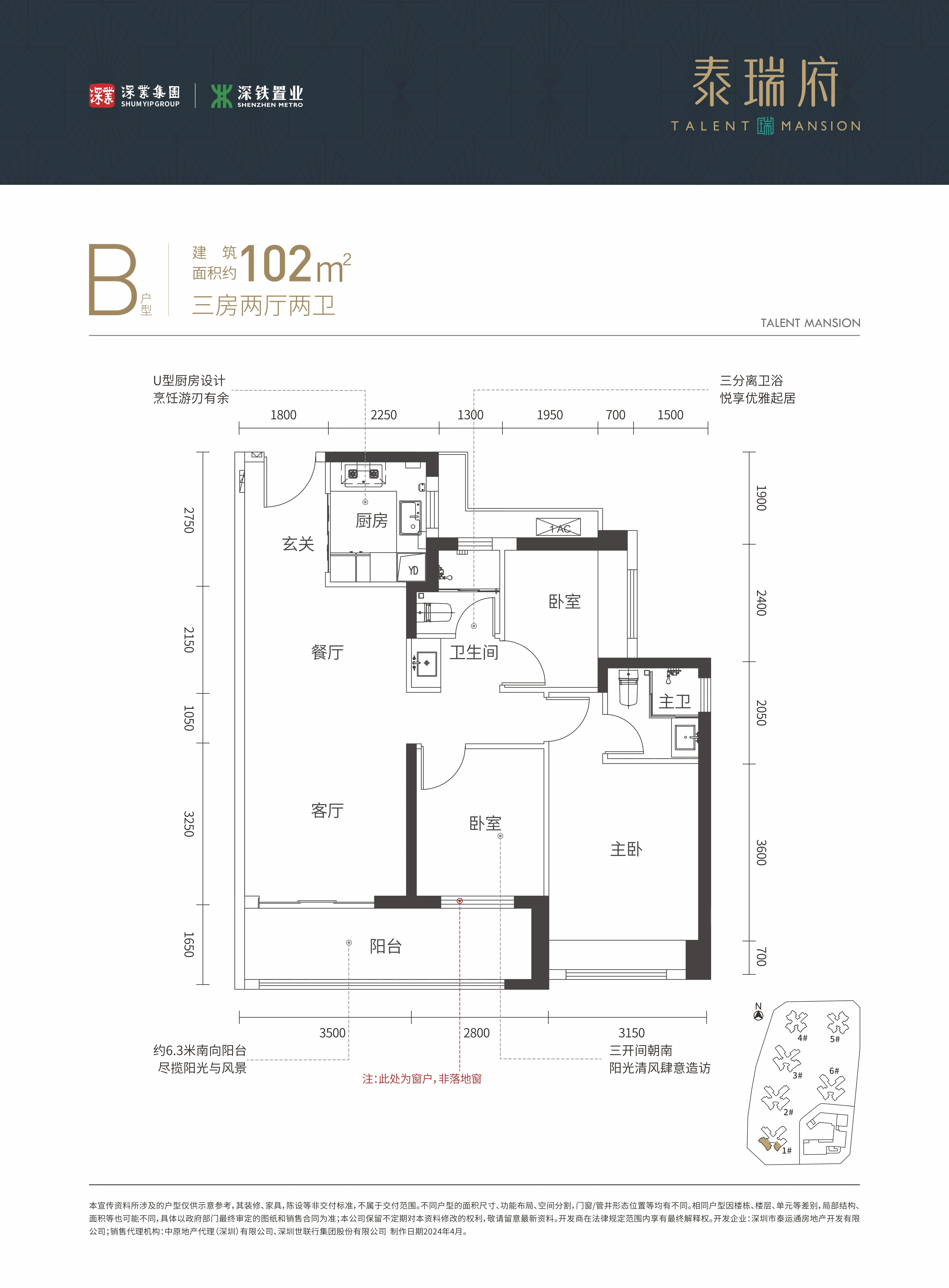深业泰瑞府｜营销中心电话400-116-7278｜开发商线上售楼处