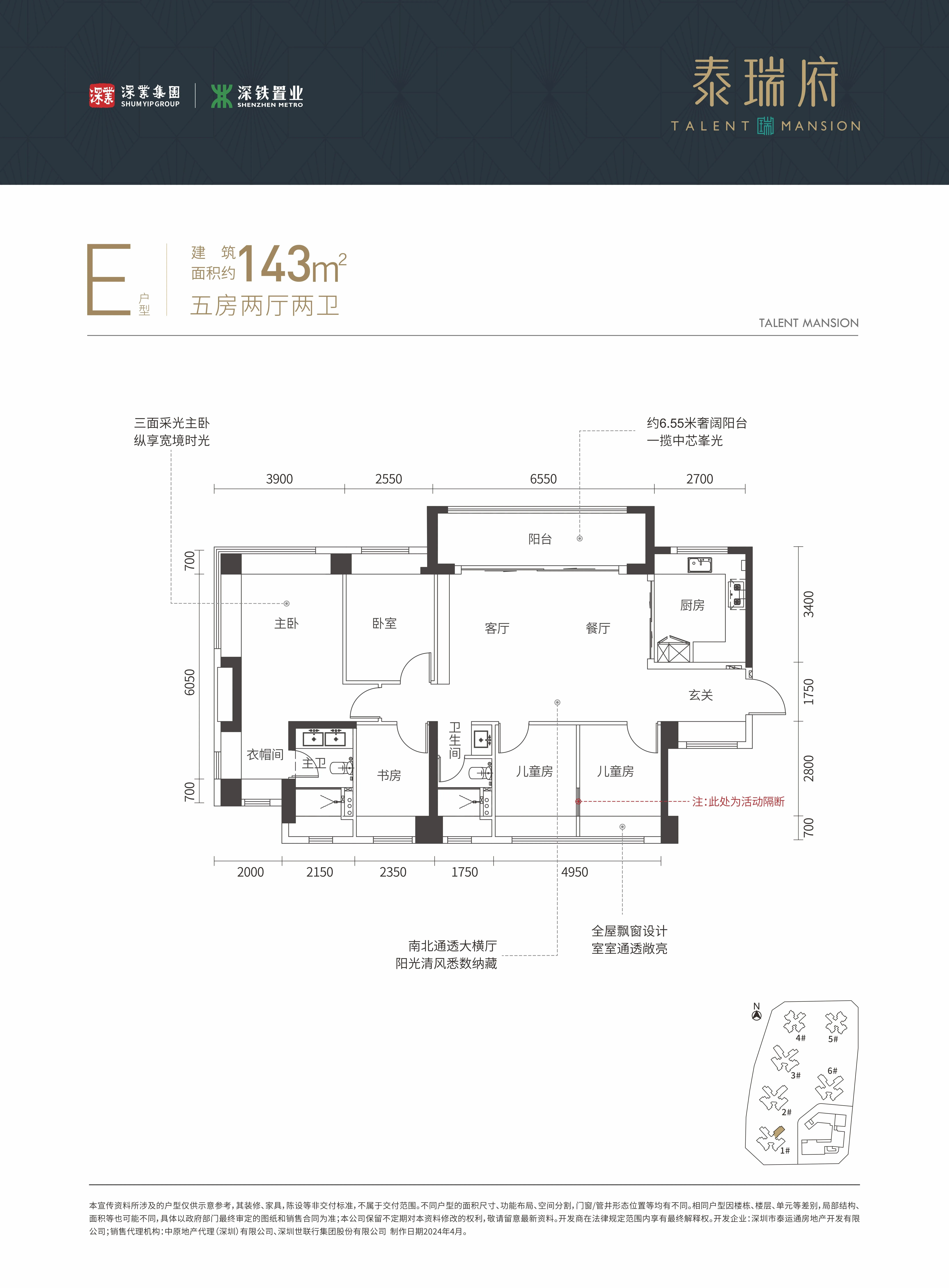 泰瑞府--户型图_04