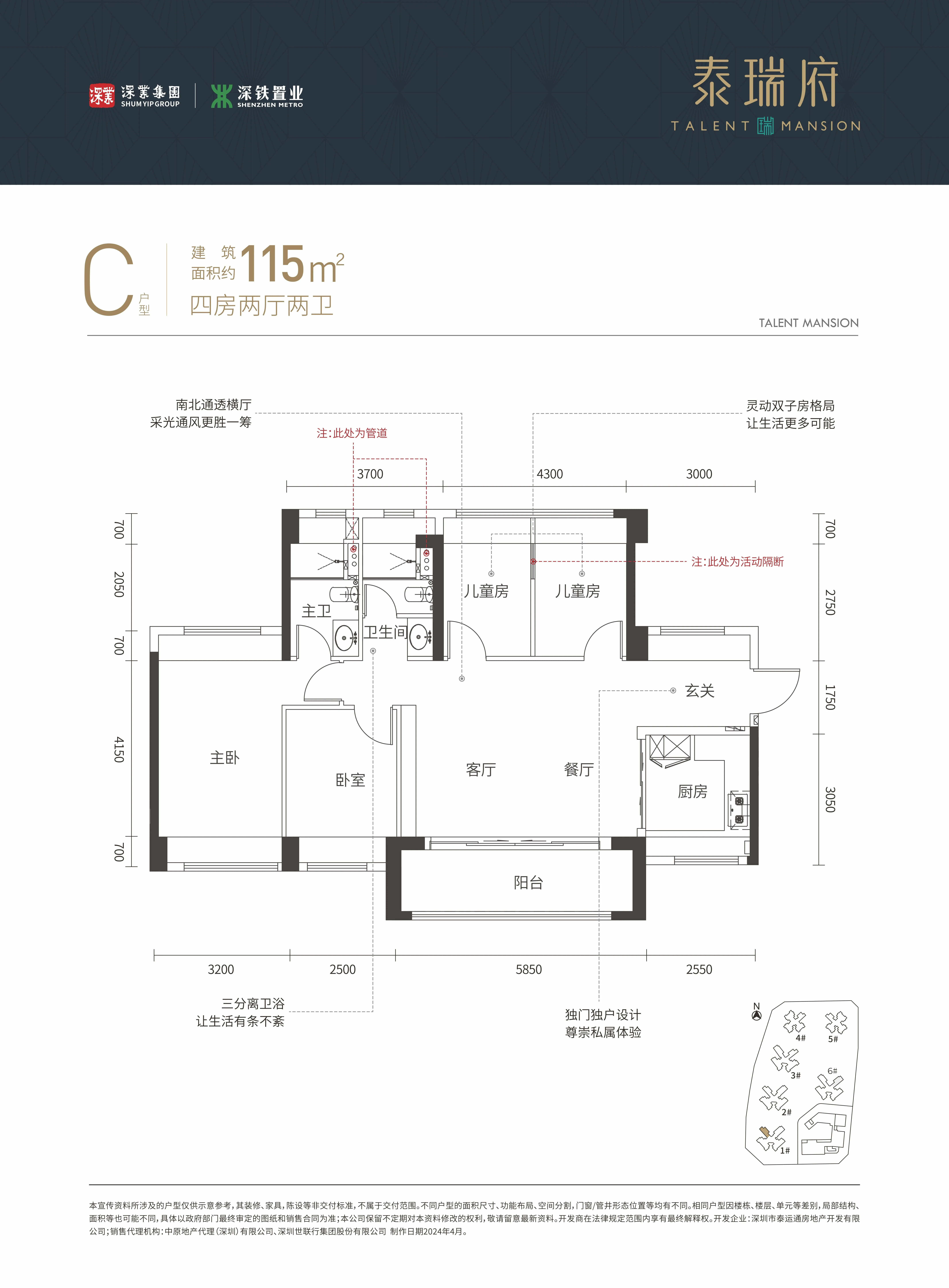 泰瑞府--户型图_03
