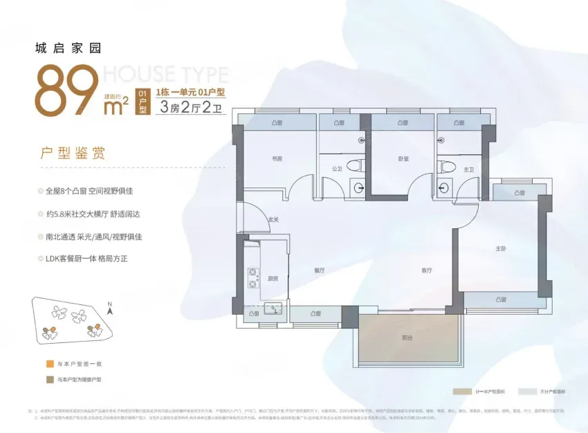 城启家园-户型图_04