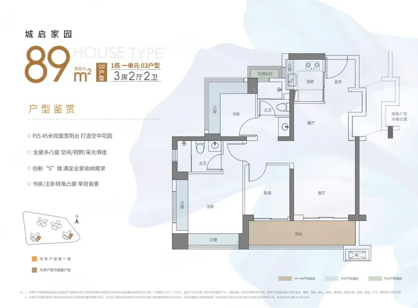 城启家园-户型图_05