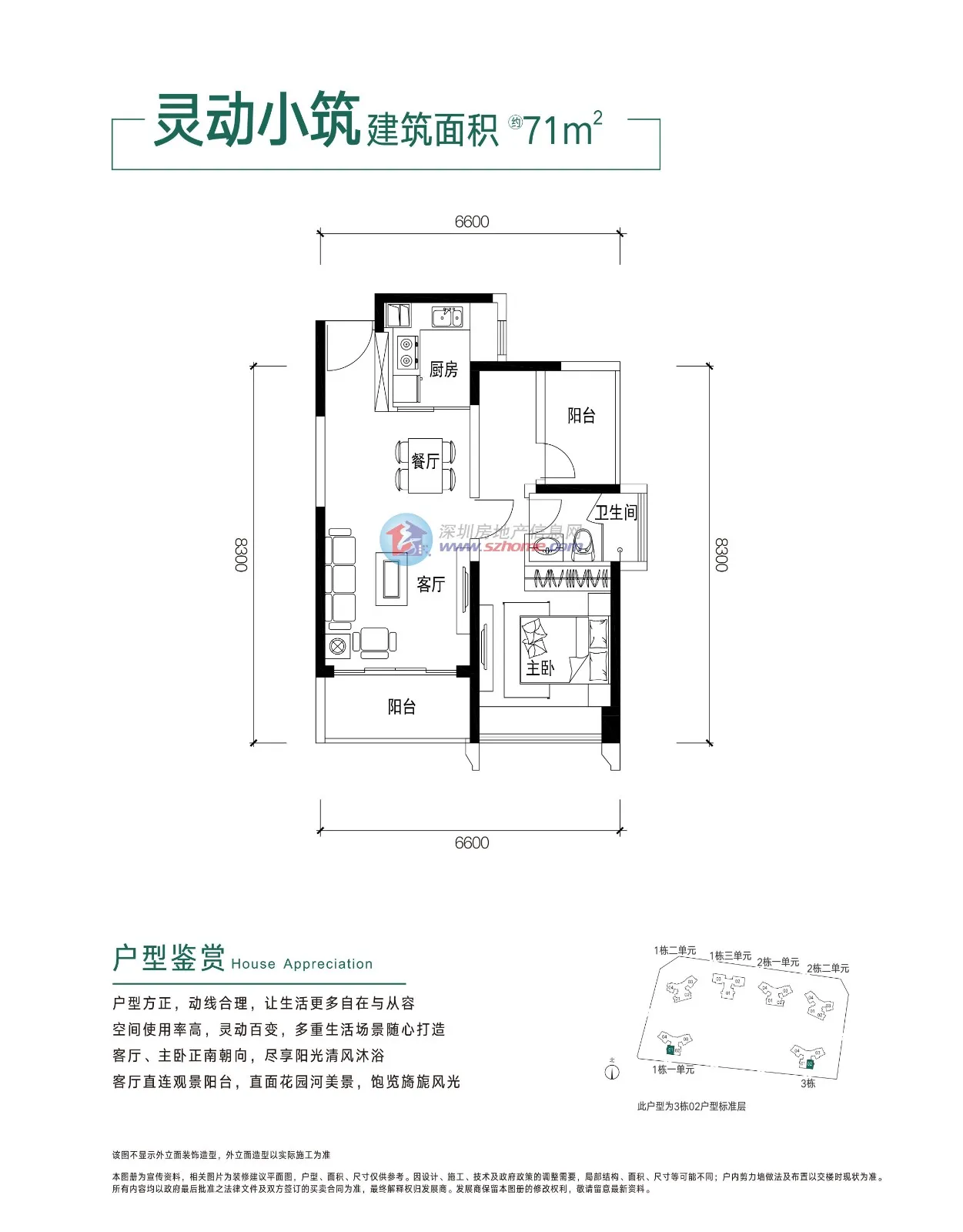 颐翠名庭｜最新房源价格查询，官方售楼电话