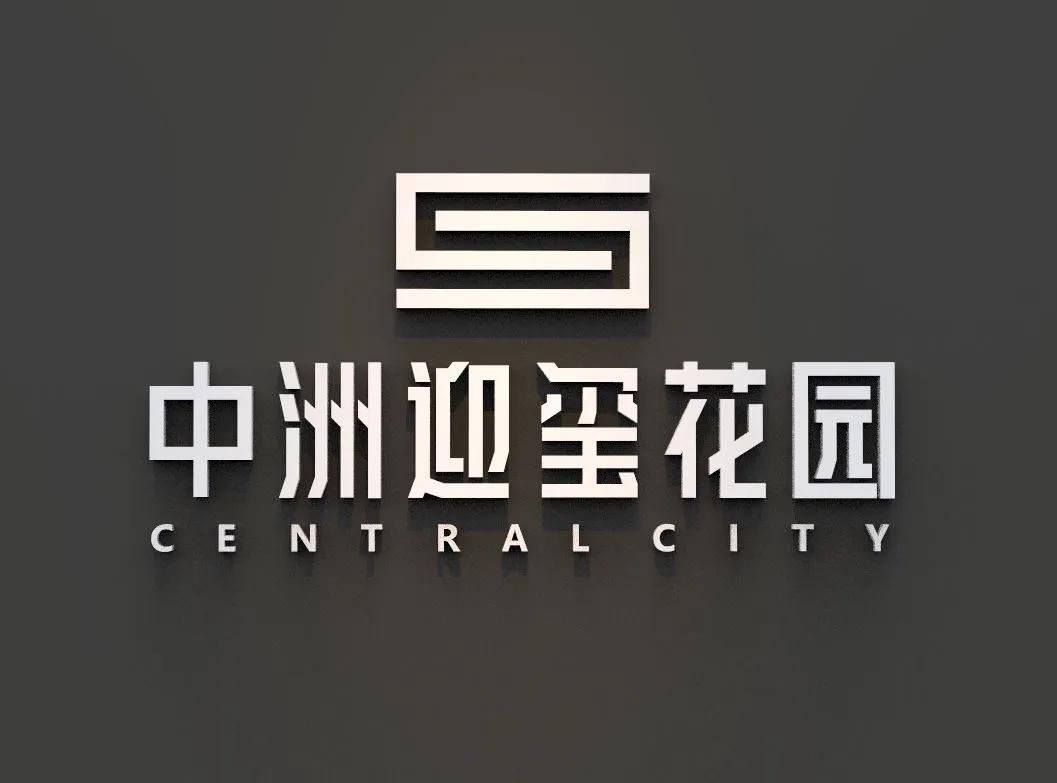 中洲迎玺花园｜开发商售楼电话｜官网首页｜线上营销中心