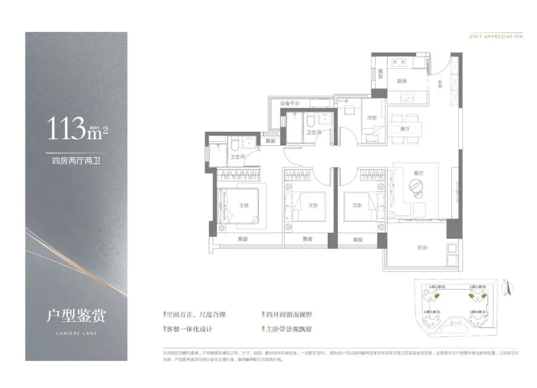 中海明德里_11
