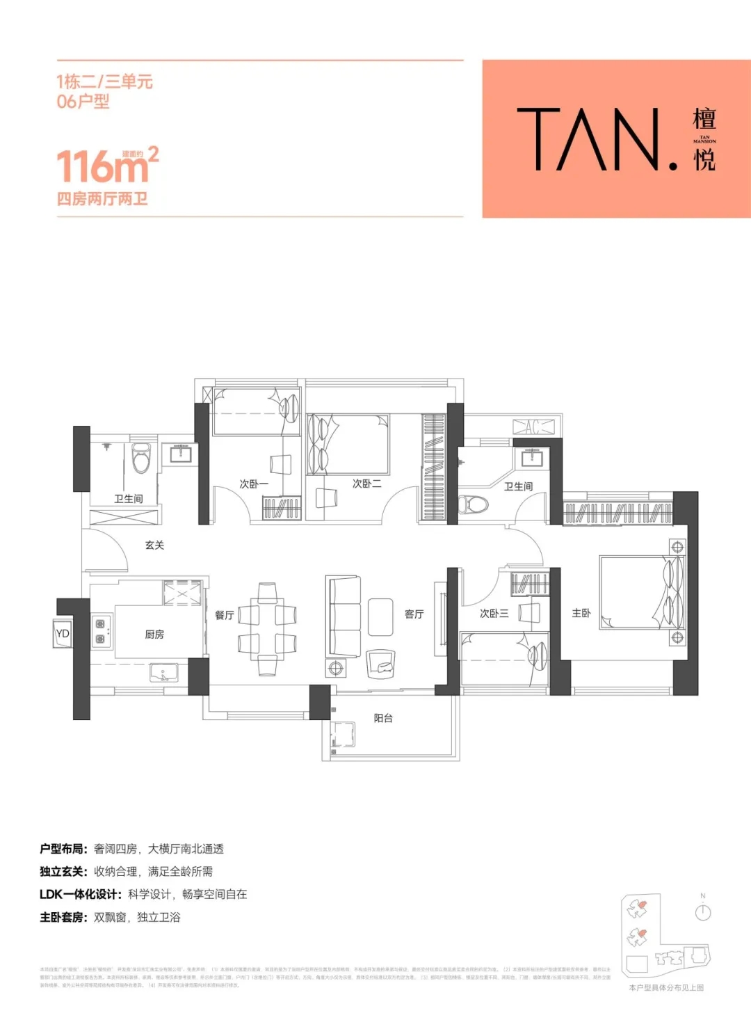 檀悦府｜最新房源价格查询，官方售楼电话