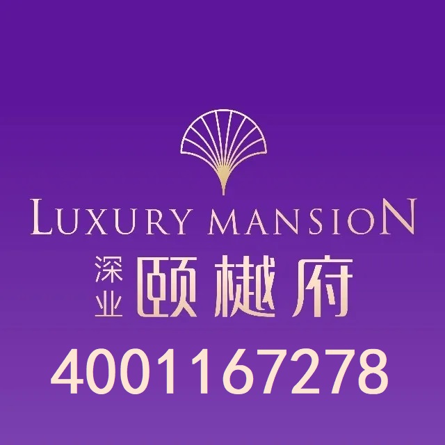 深业颐樾府LOGO