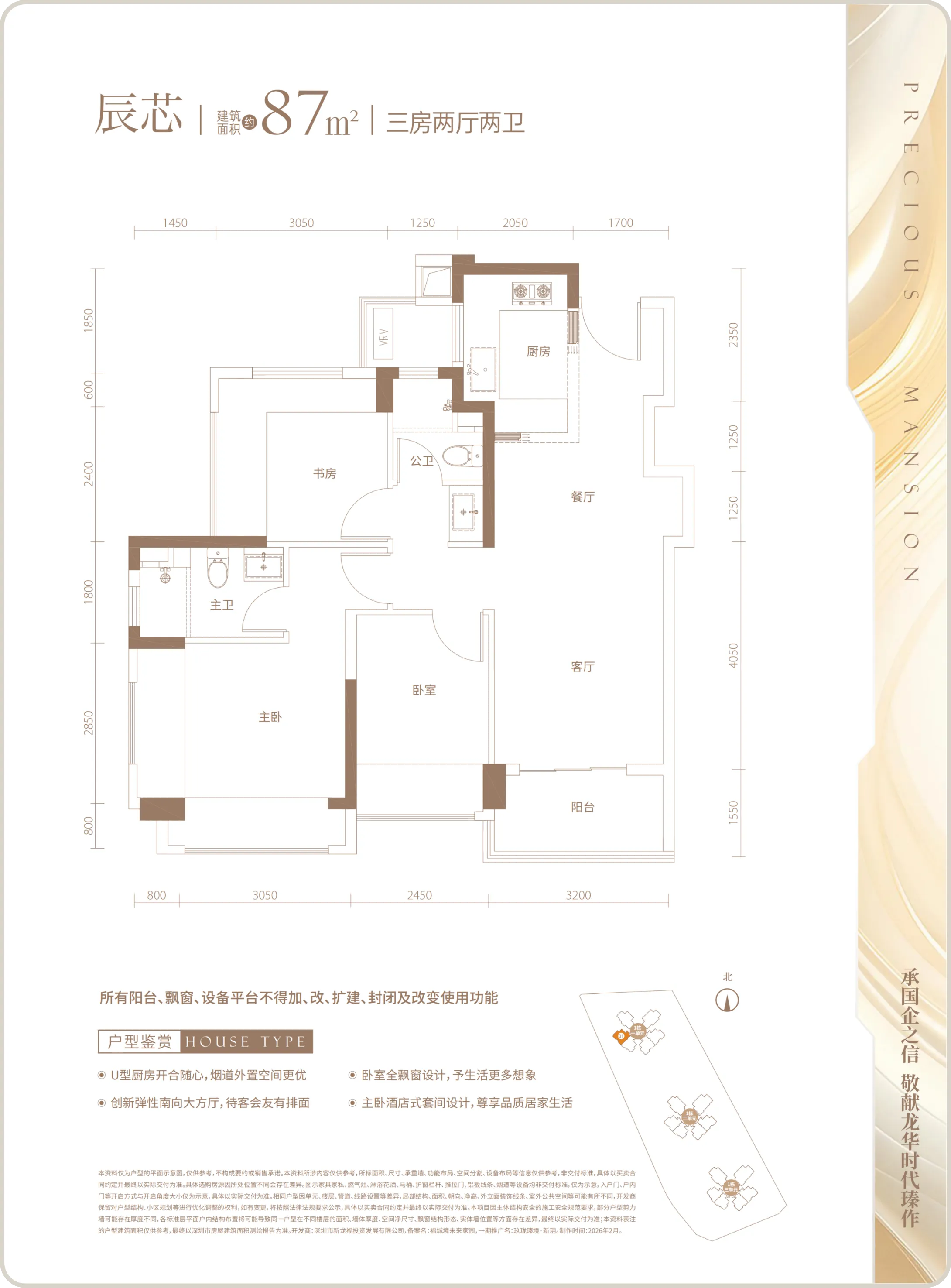 玖珑瑧境新玥｜基础信息、开发商官方售楼电话