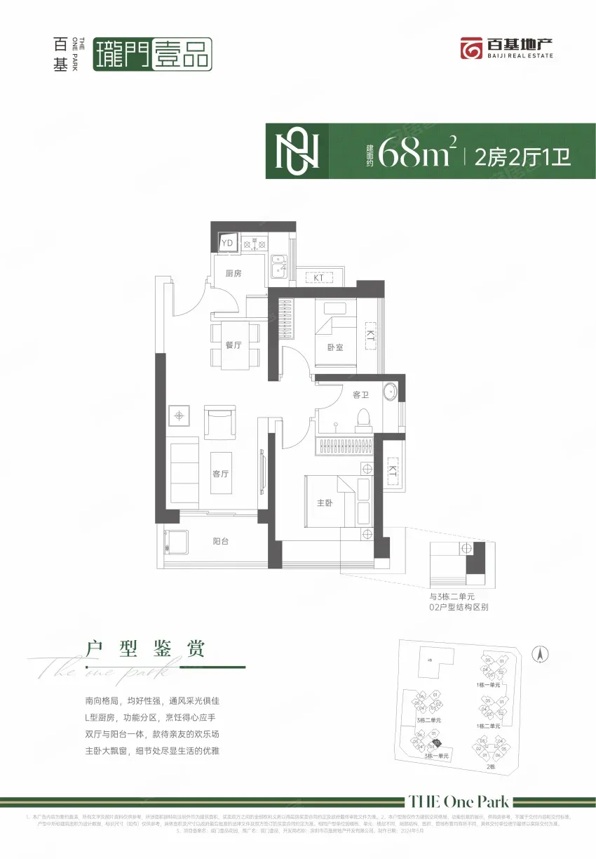 珑门壹品｜售楼处电话｜官方电话