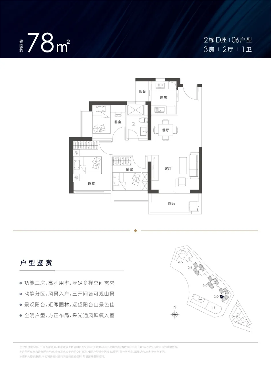 新房「锦顺名居」2026最新（户型-价格-交楼-学校-交通）