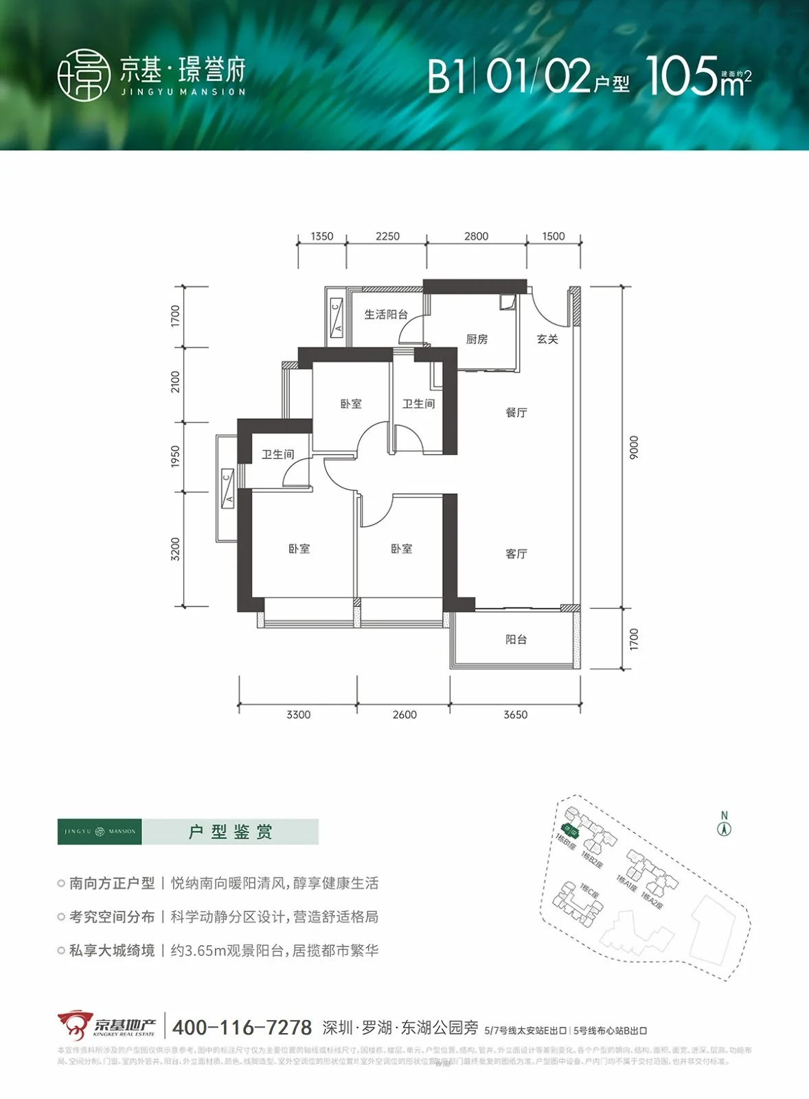 京基璟誉府｜开发商售楼电话｜官网首页｜线上营销中心