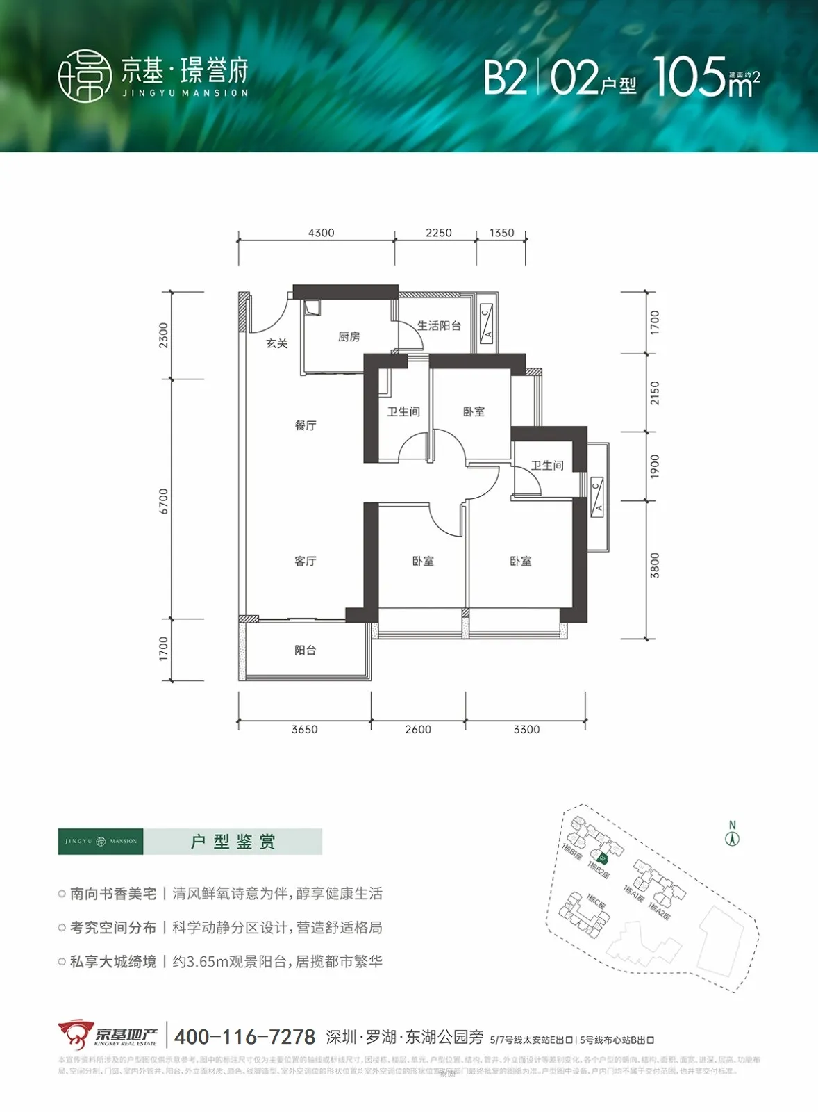 京基璟誉府｜开发商售楼电话｜官网首页｜线上营销中心