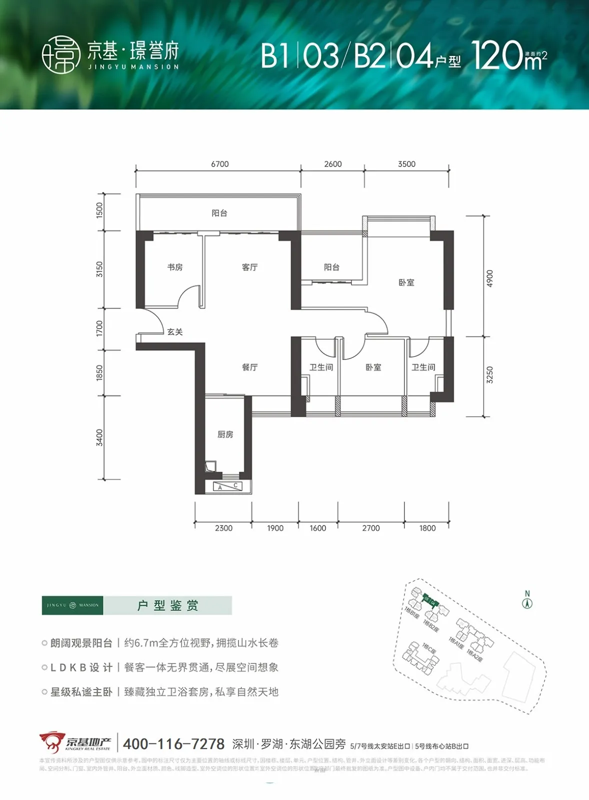 京基璟誉府_12