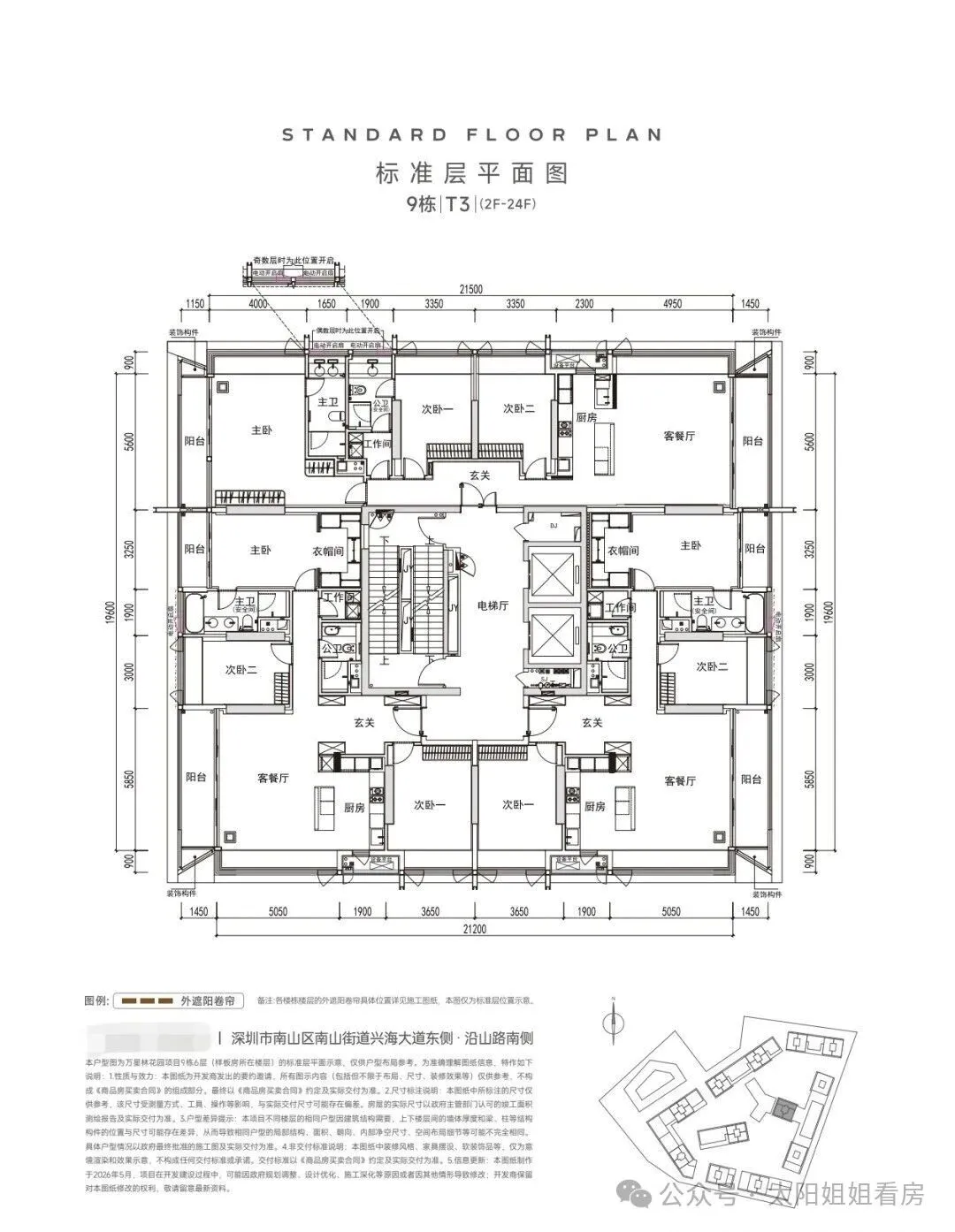 万星林花园｜售楼处电话｜官方电话