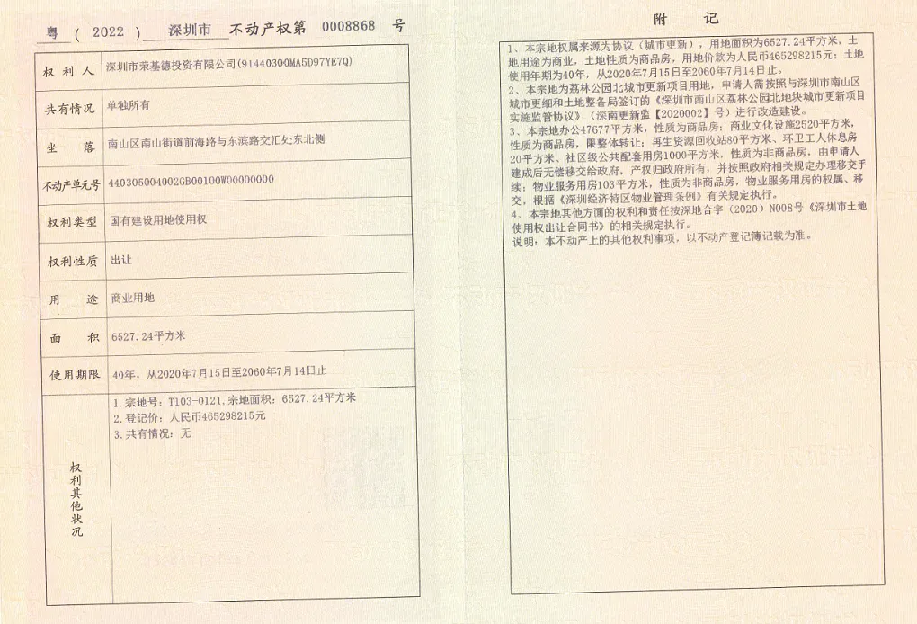 东滨时代大厦_1