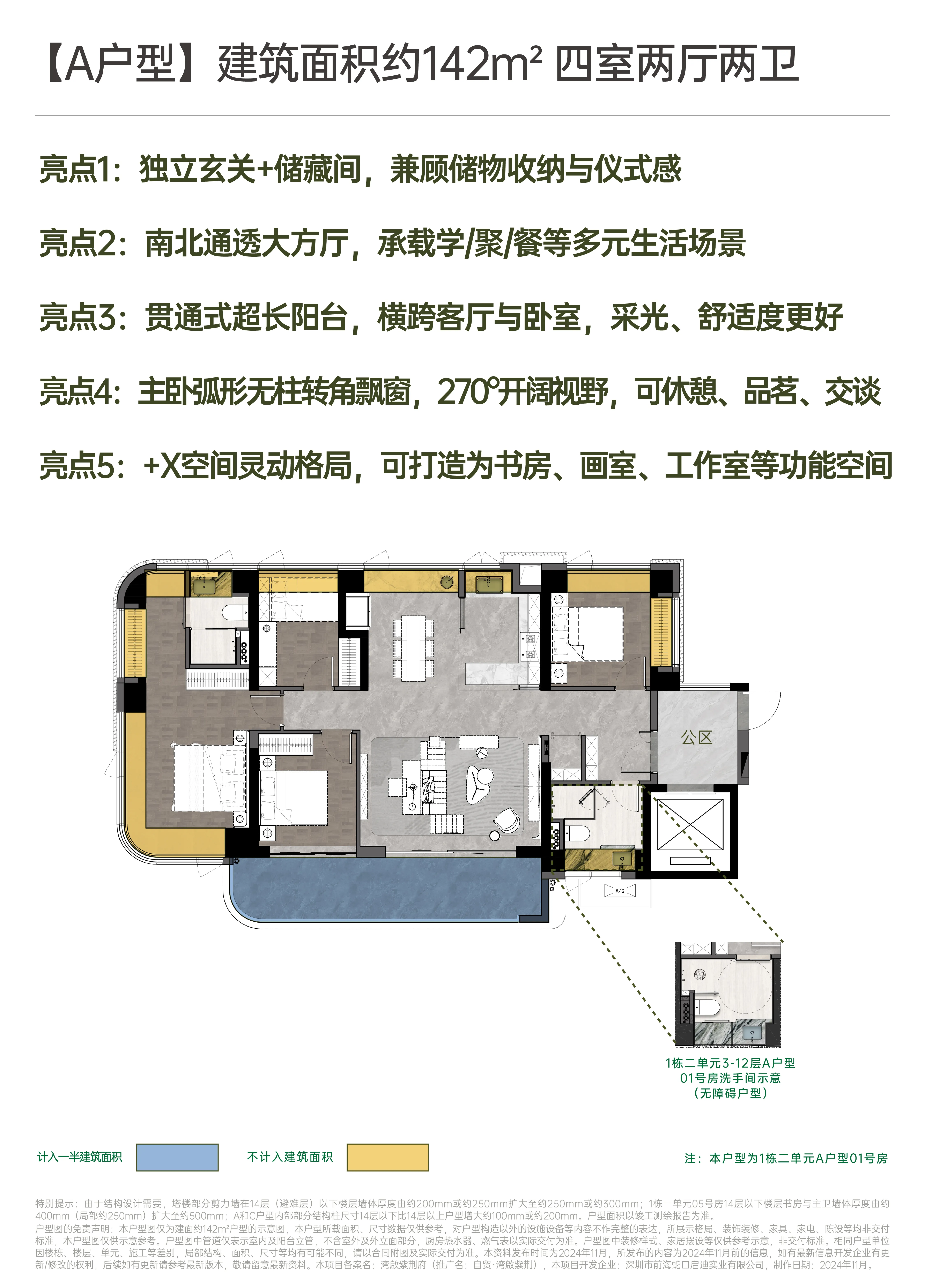 湾啟紫荆府_12
