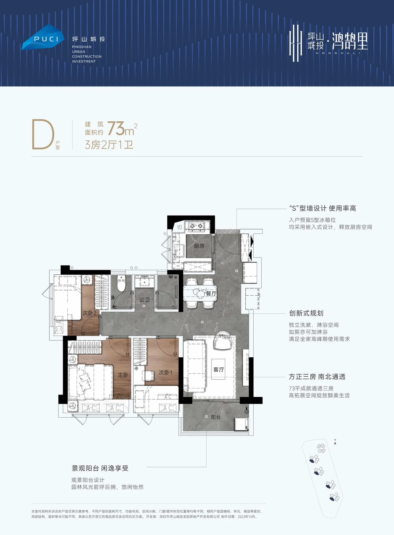 城投鸿鹄里