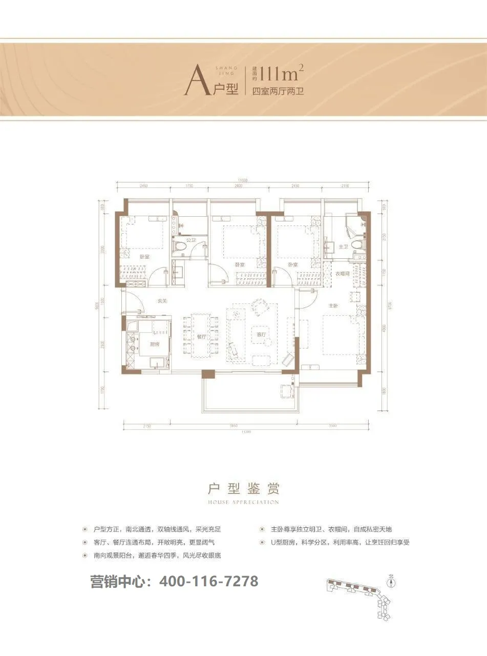 111平户型图
