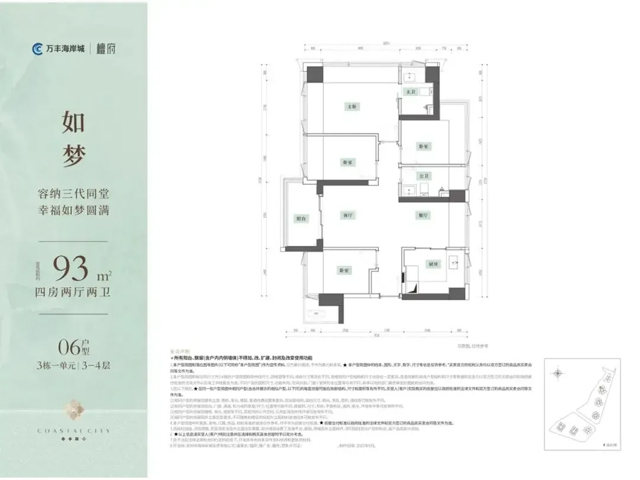 万丰海岸城檀府｜售楼电话4001167278、开发商线上热线