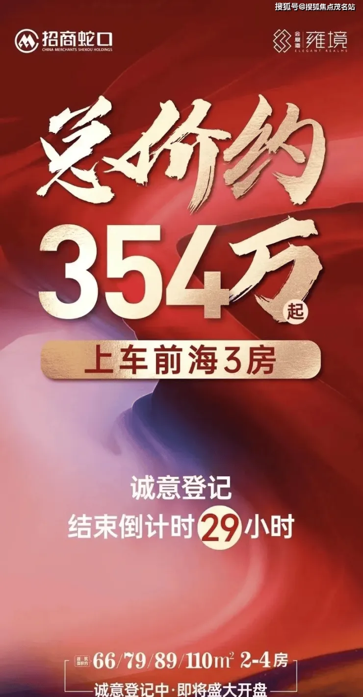 招商雍境_1