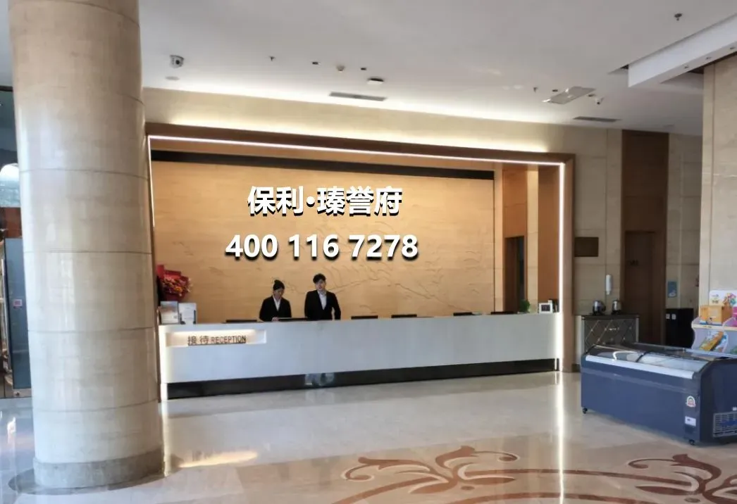 保利瑧誉府｜开发商售楼电话｜官网首页｜线上营销中心