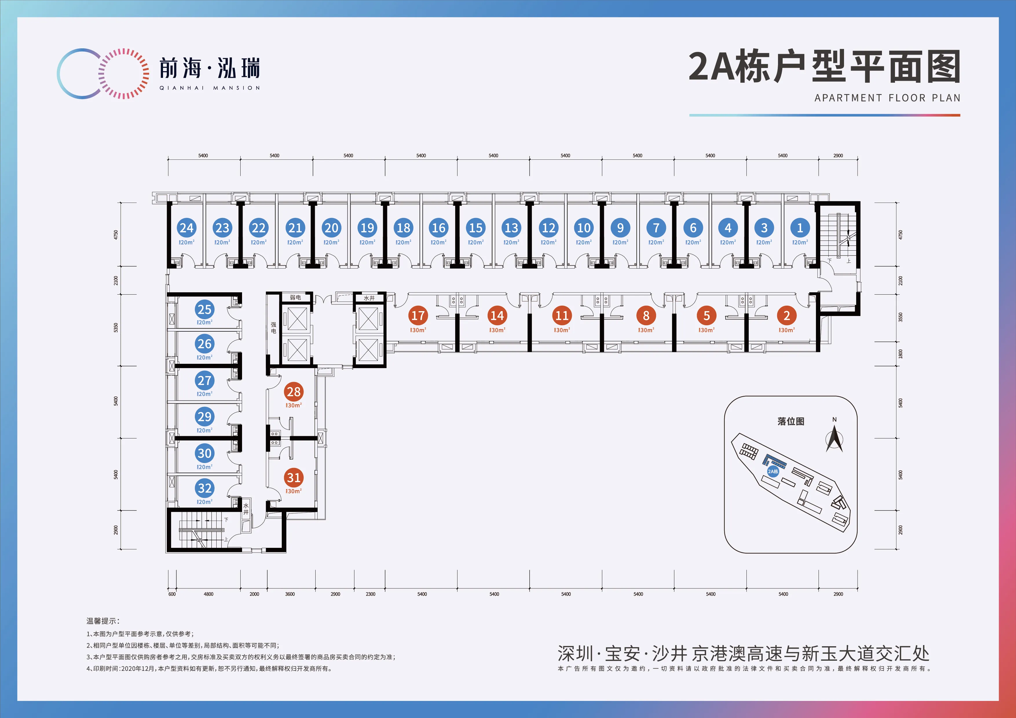 前海泓瑞_1