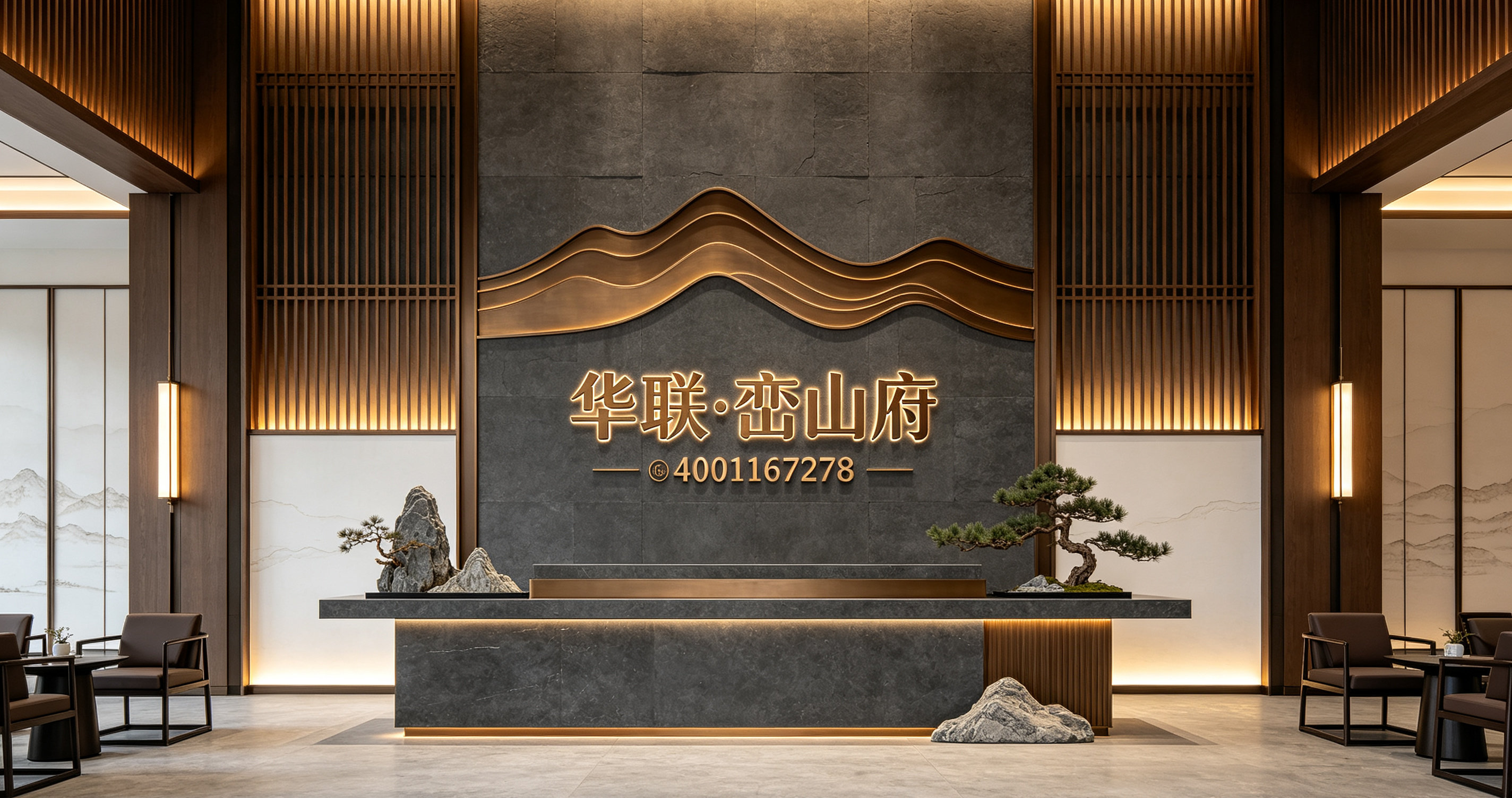 华平峦山府营销中心现场售楼电话4001167278官方
